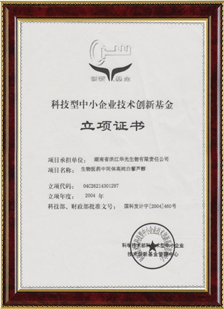 怀化硫代乙酸生产,湖南医药中间体厂家,乐投电子app_乐投（中国）
